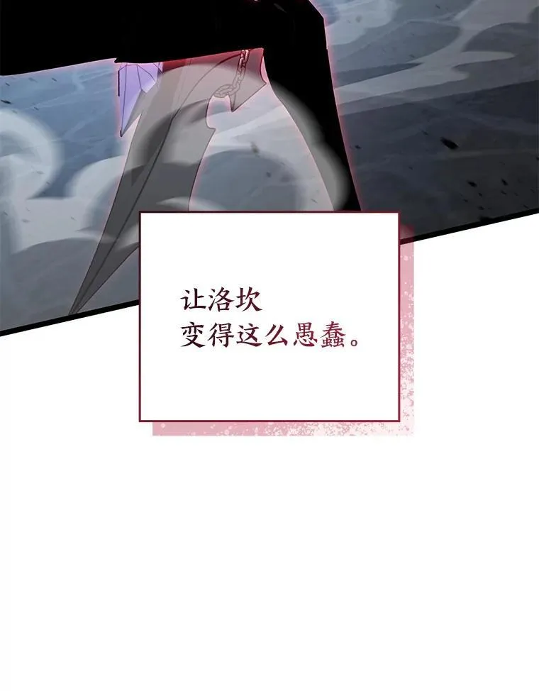 84.灰烬城守卫队长7