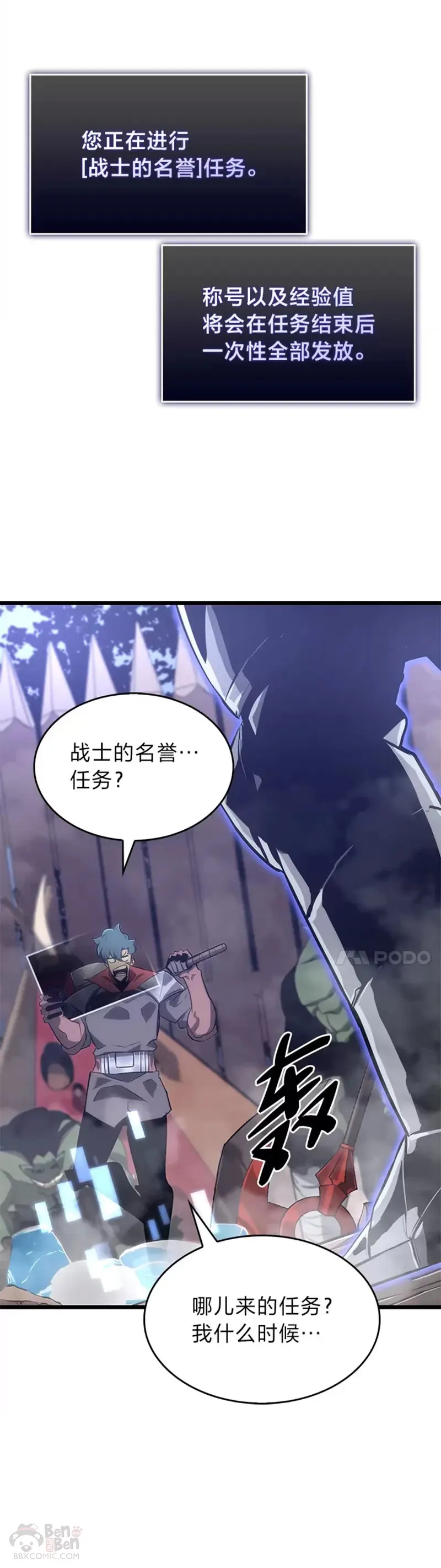 第09话 巴萨卡53