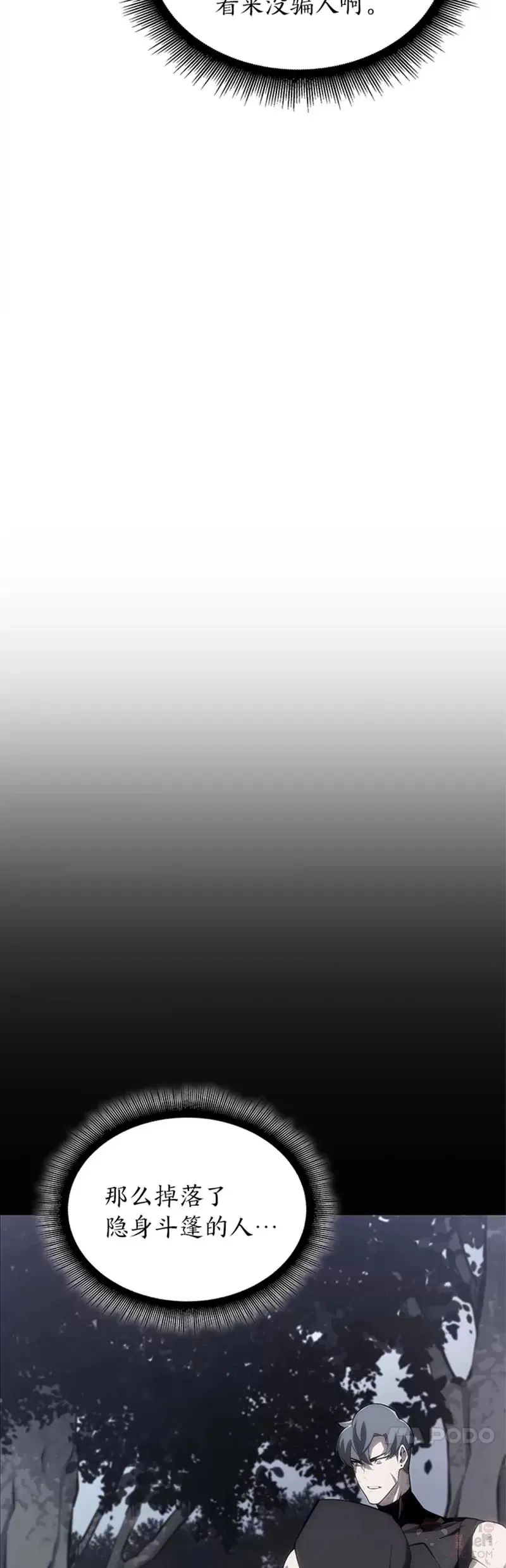 第25话 MP公会的计划34
