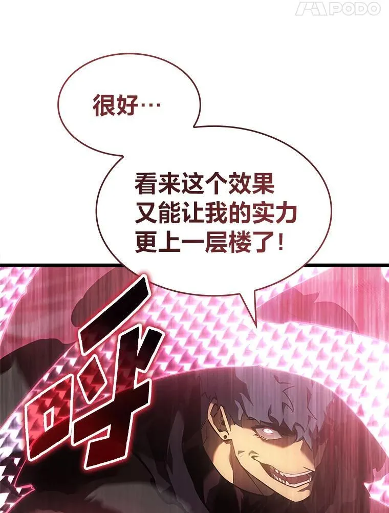 74.议会老者的委托23