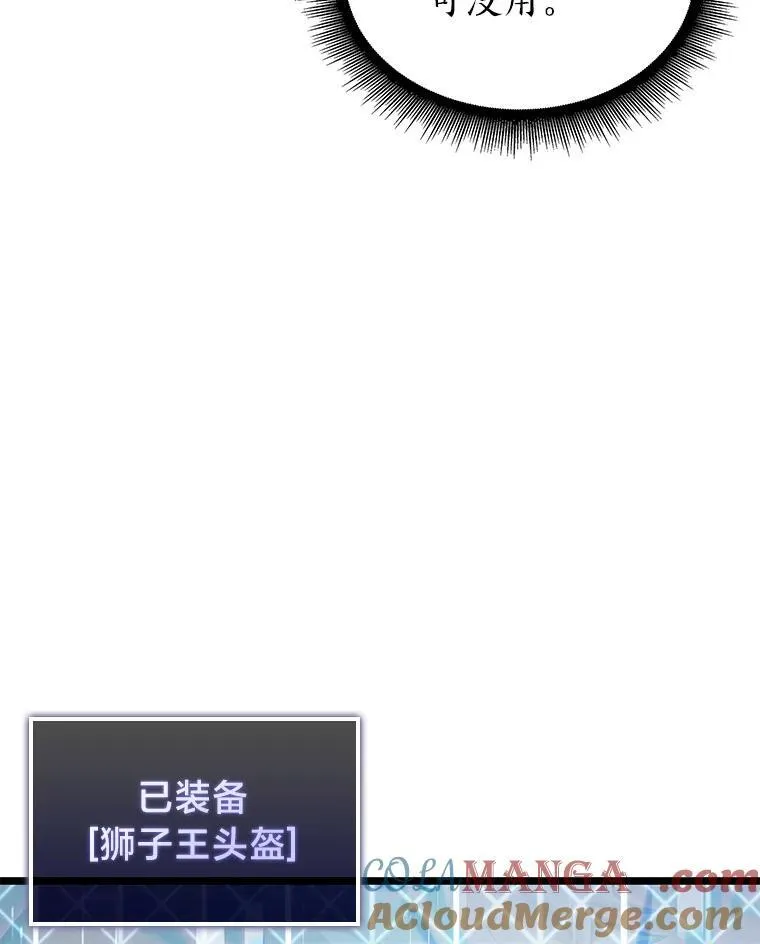 84.灰烬城守卫队长20