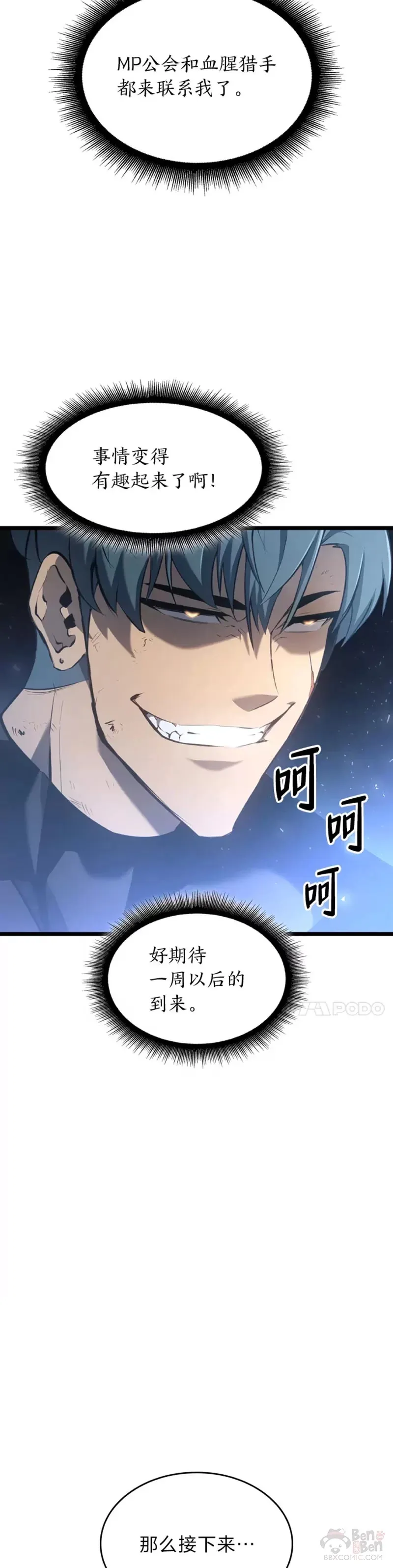 第23话 穷追不舍11