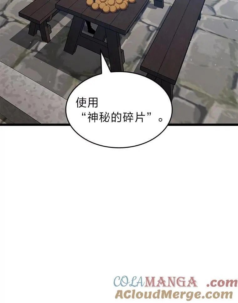 100.刷爆神秘地下城124