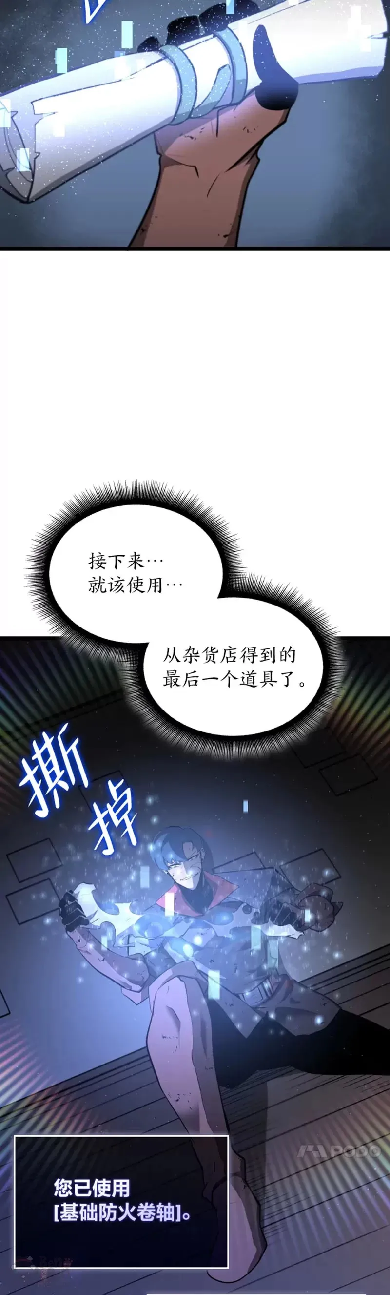 第04话 完美攻略26