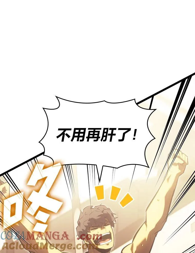 86.艰苦刷怪路80
