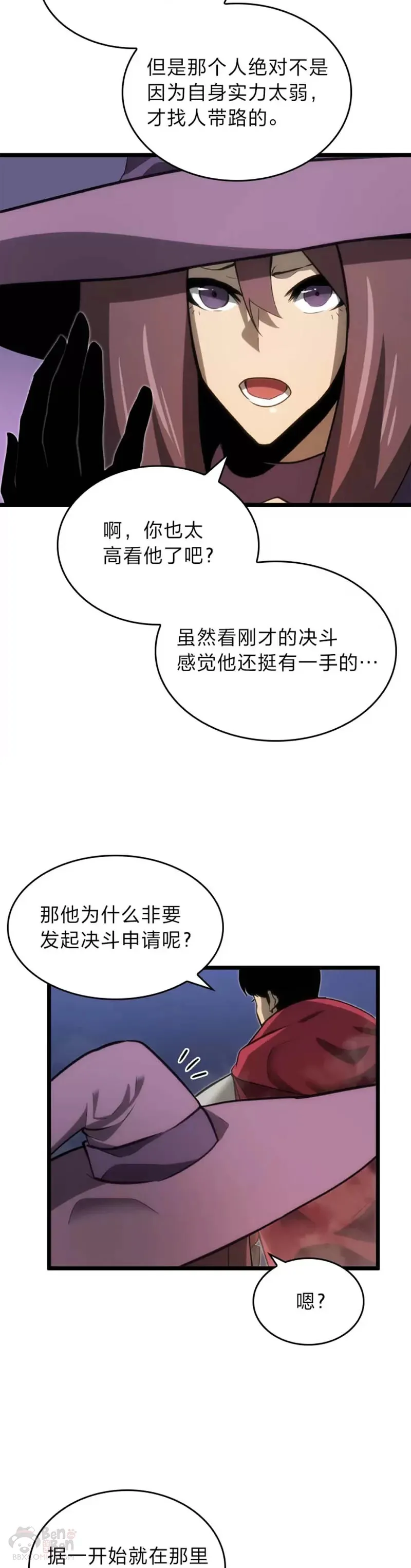 第08话 抵达兽人营地33