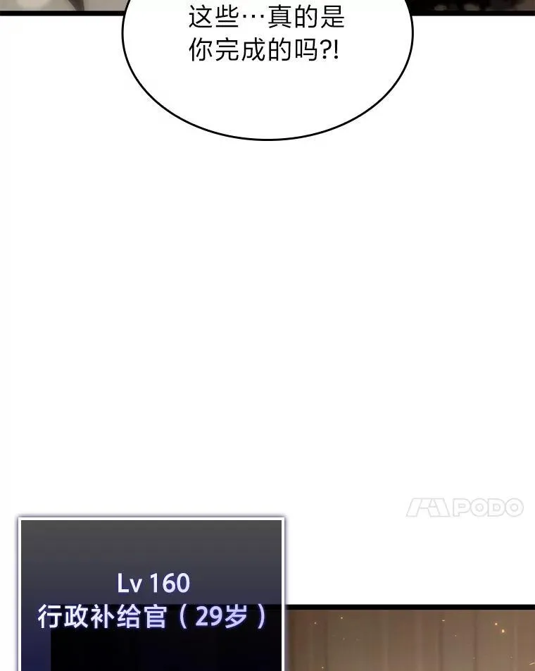 66.敌对阵营13