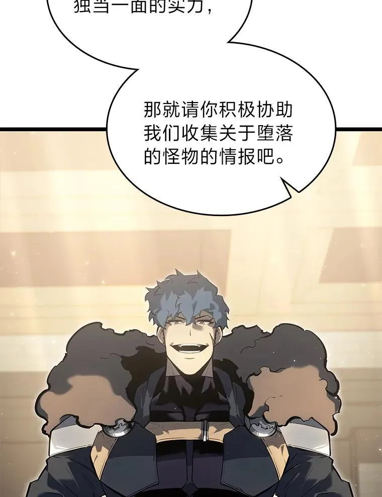74.议会老者的委托45