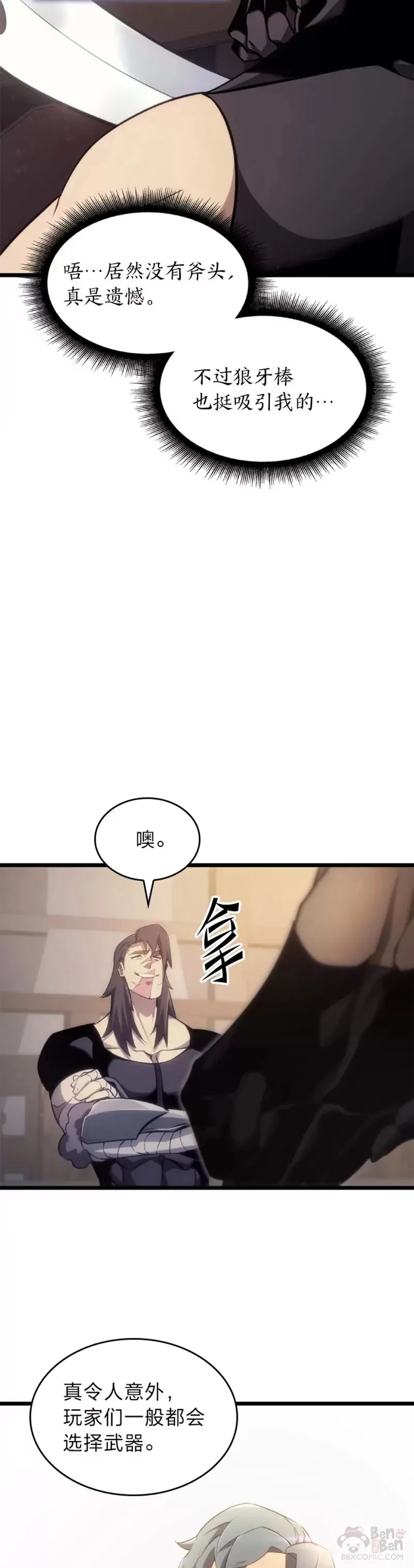 第23话 穷追不舍25