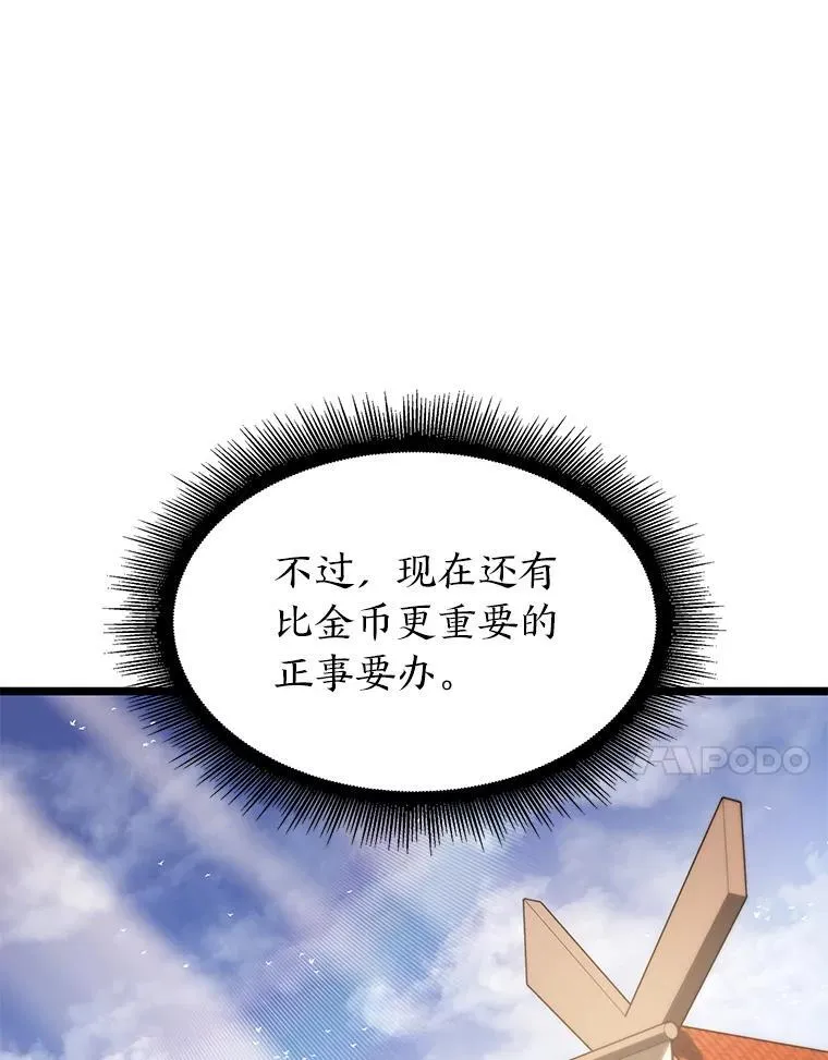 64.新组合技能113