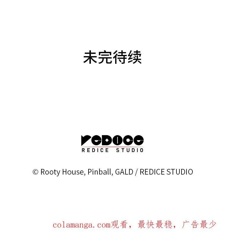 70.堕落的怪物147