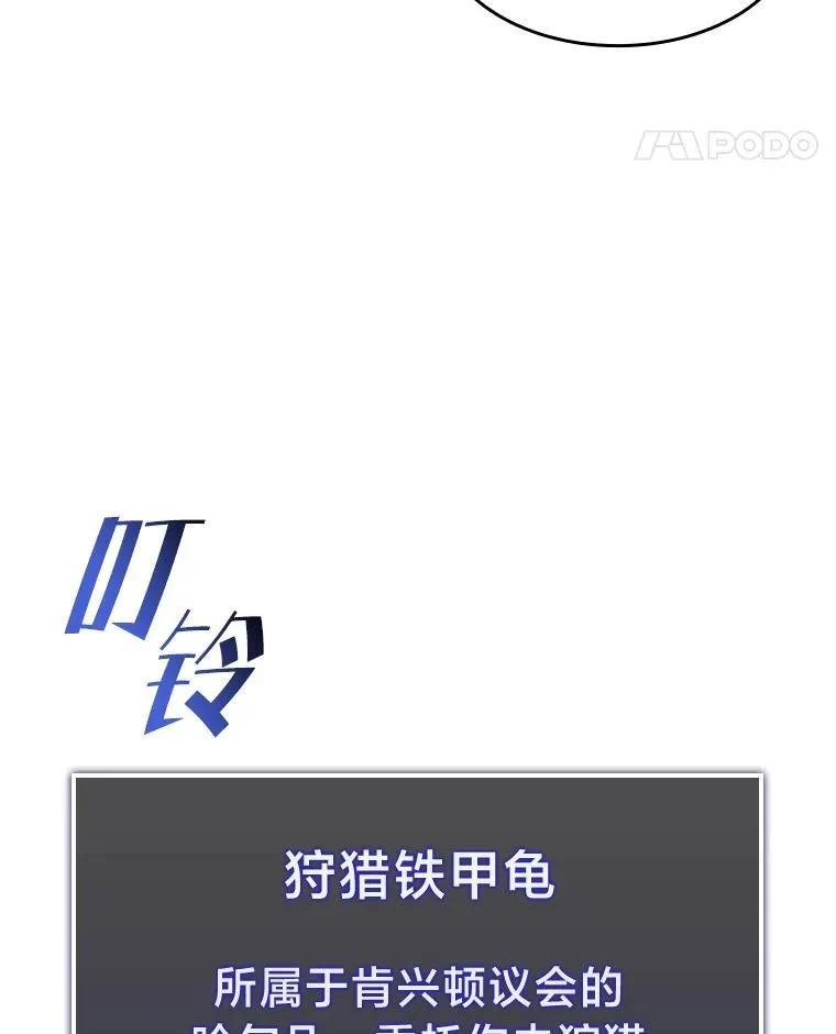 74.议会老者的委托83