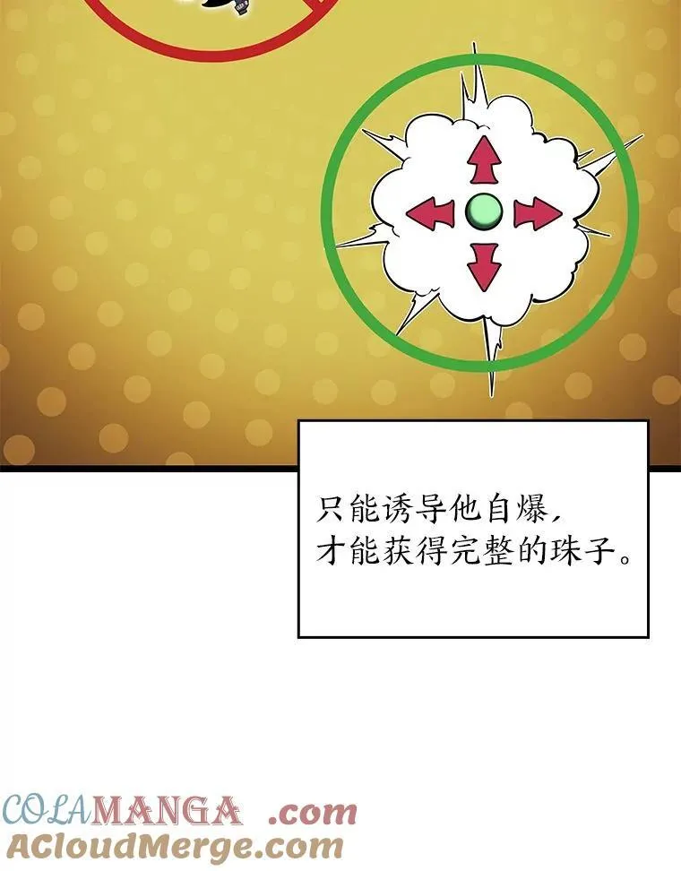 90.隐藏道具132