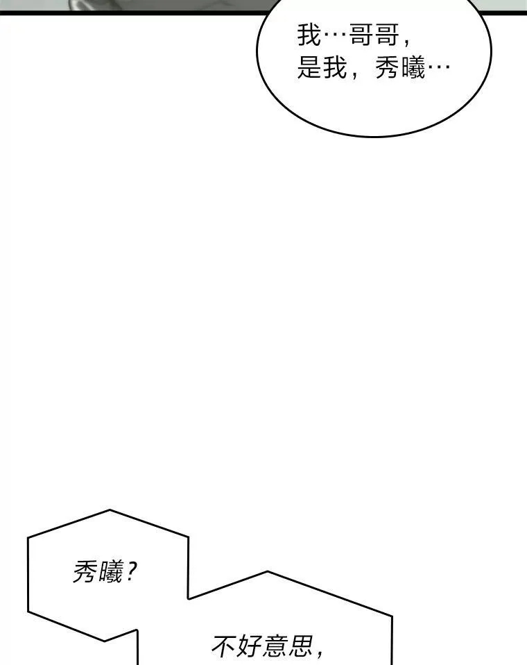 36.前男友122