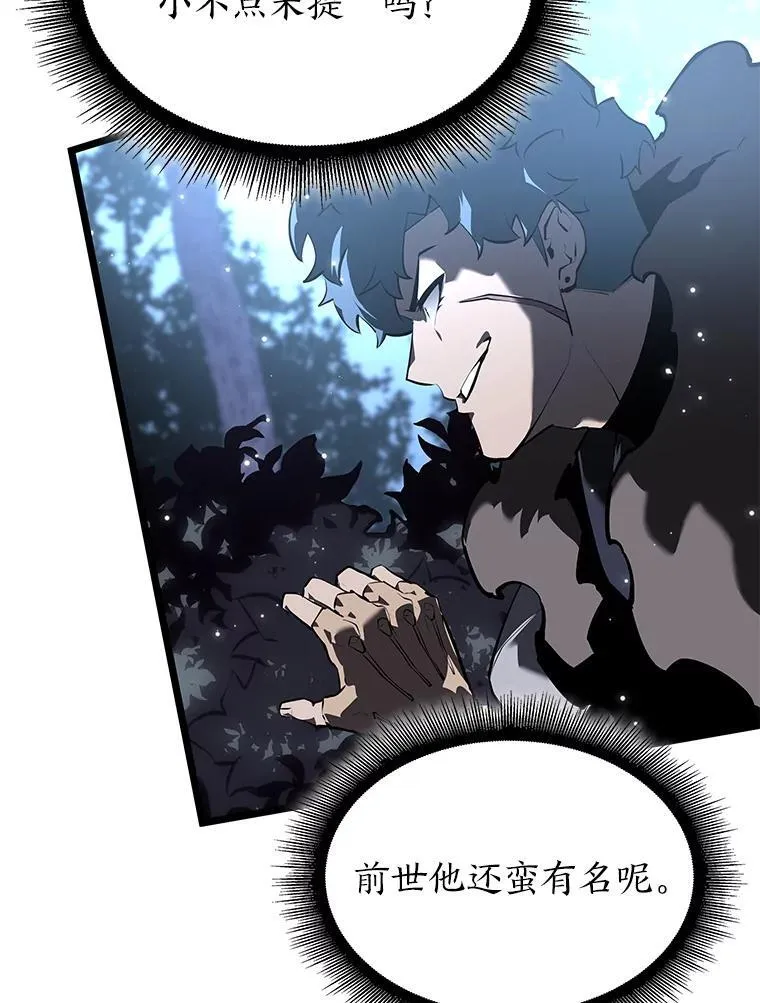 61.魔法师的地下城91
