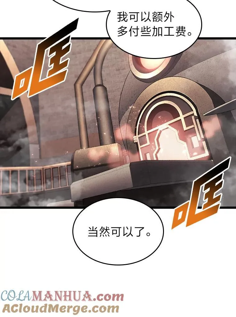 44.矮人的认可88