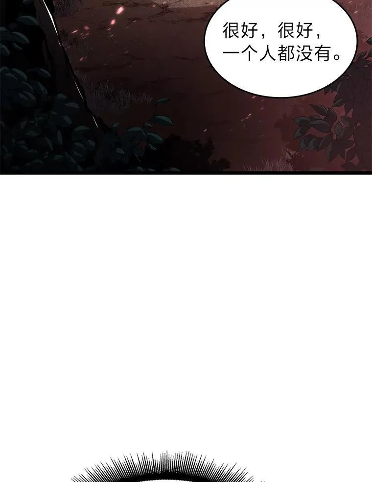 70.堕落的怪物21