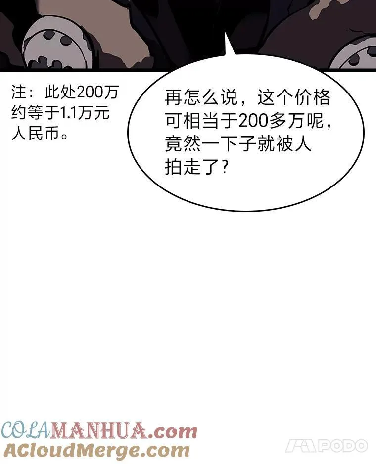 44.矮人的认可116