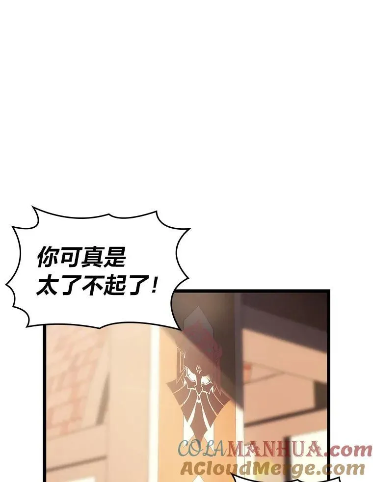 44.矮人的认可44