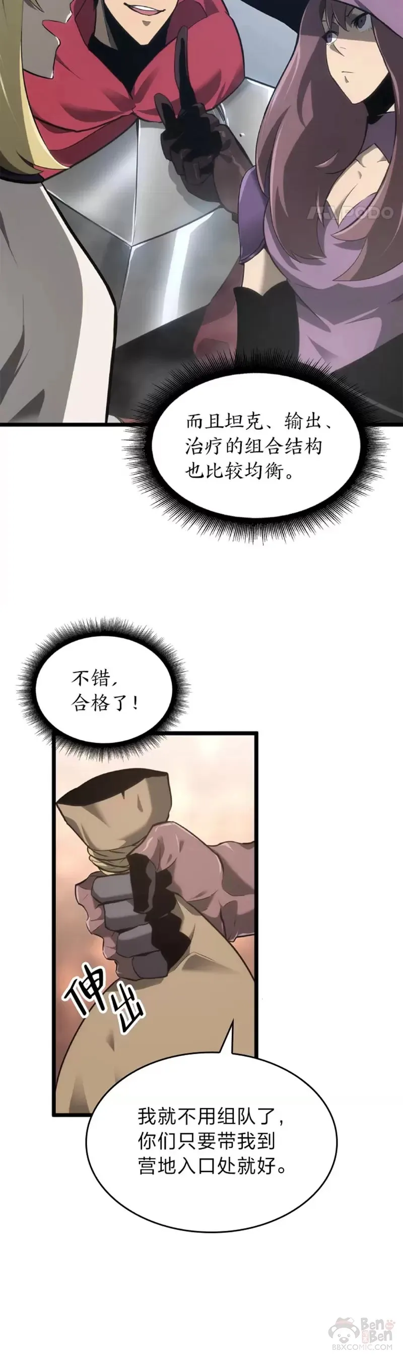 第08话 抵达兽人营地9