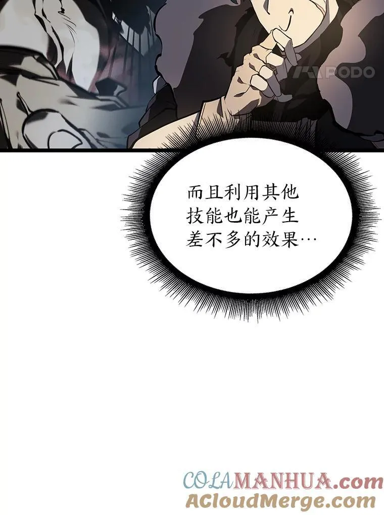 64.新组合技能120