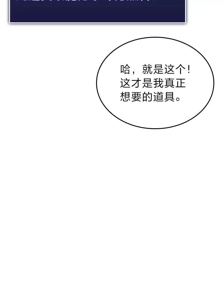 62.胆小鬼魔法师85