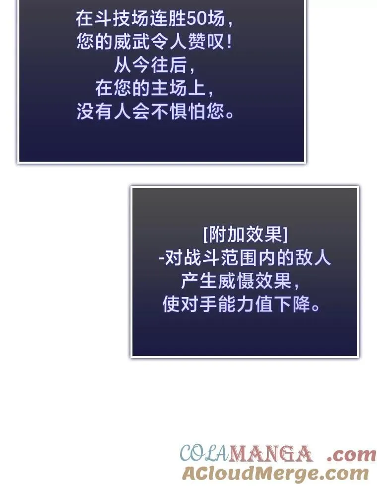 97.泰穆拉中心斗技场108