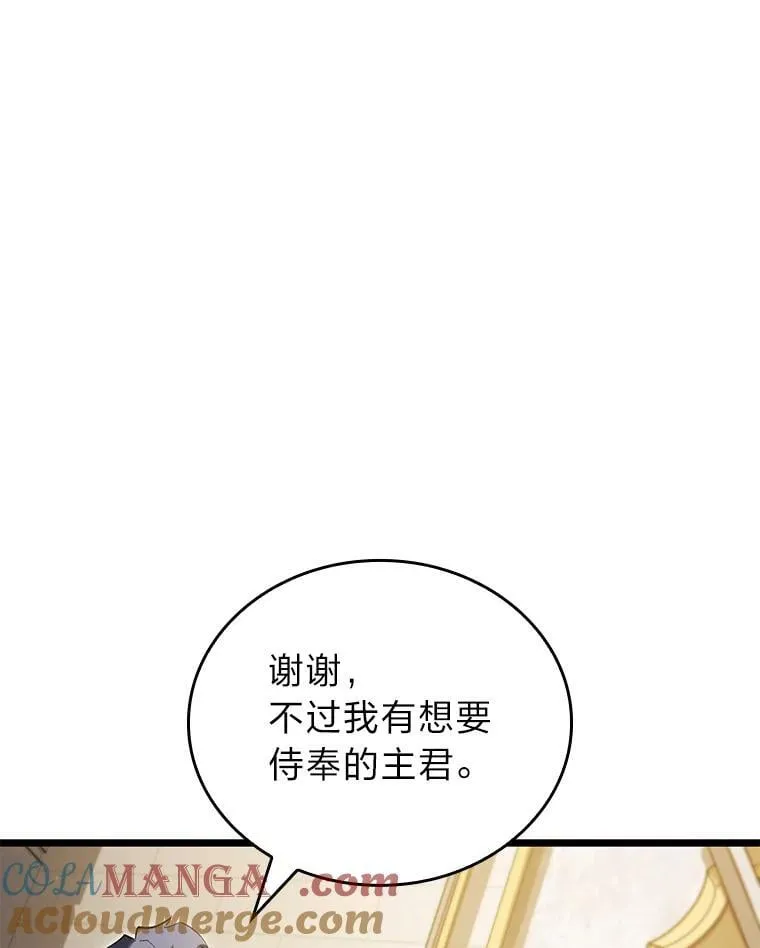 97.泰穆拉中心斗技场140