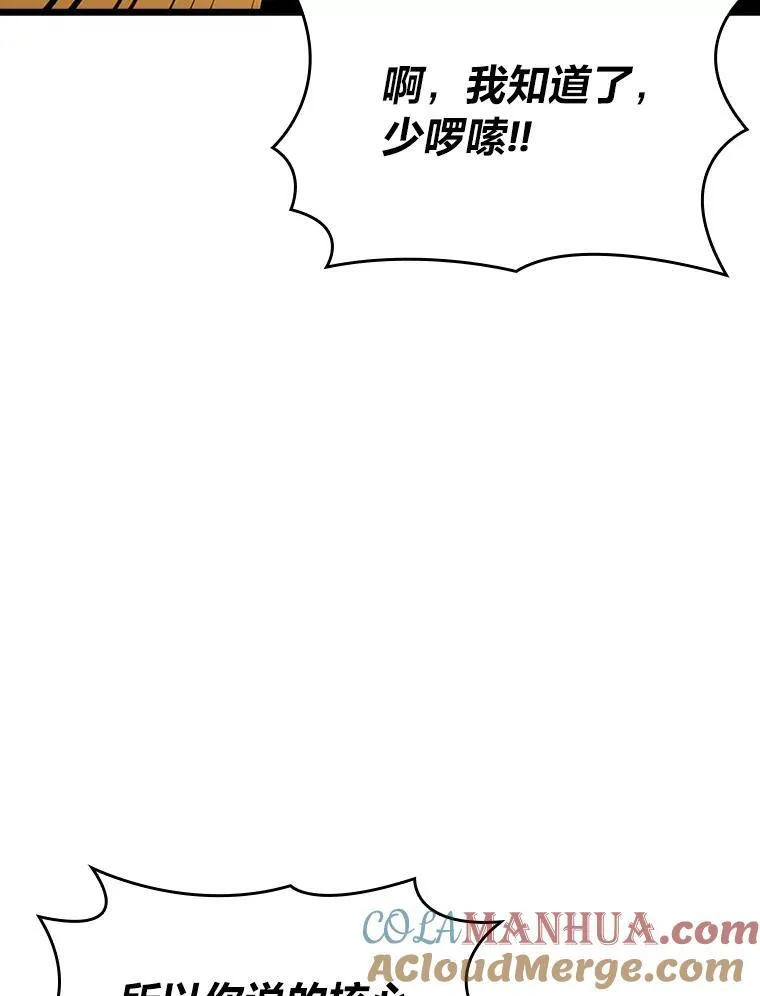 47.污染之森的守护者152
