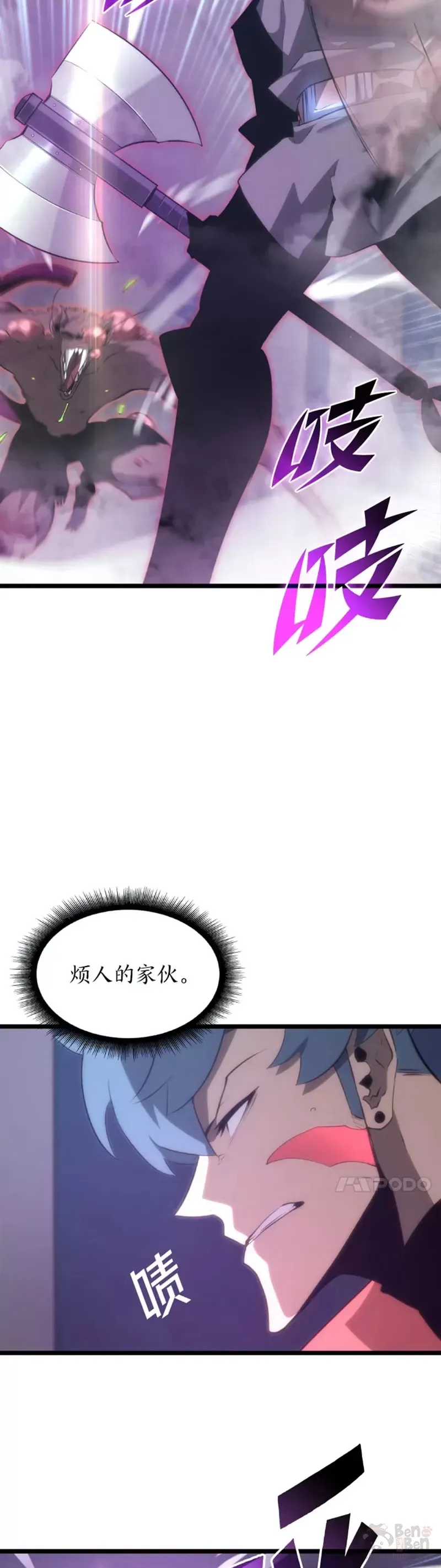 第12话 魔法师公会11