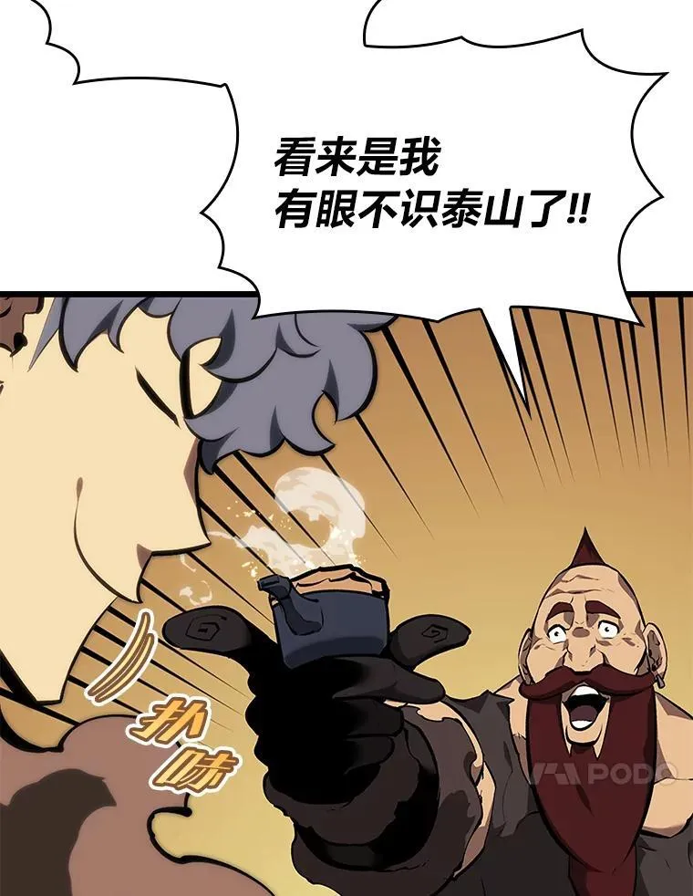 44.矮人的认可46