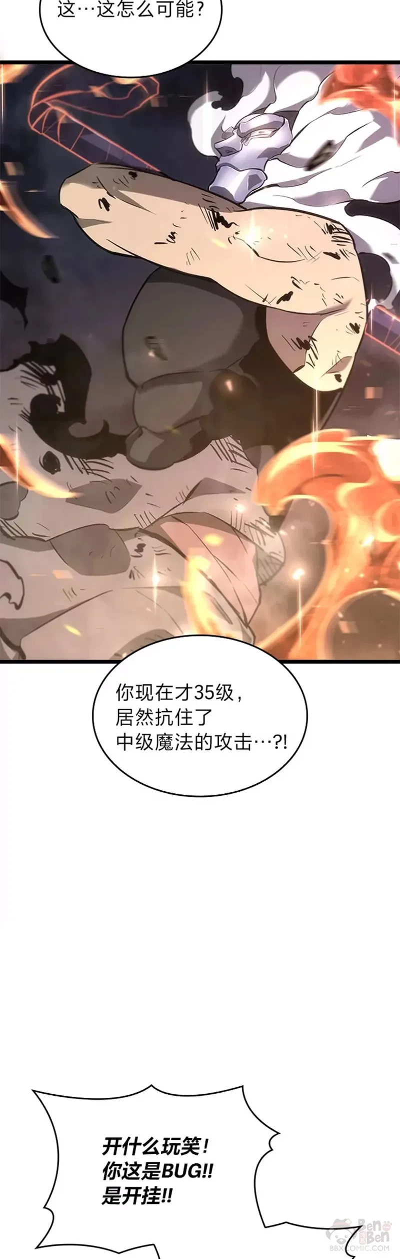 第21话 血腥猎手42