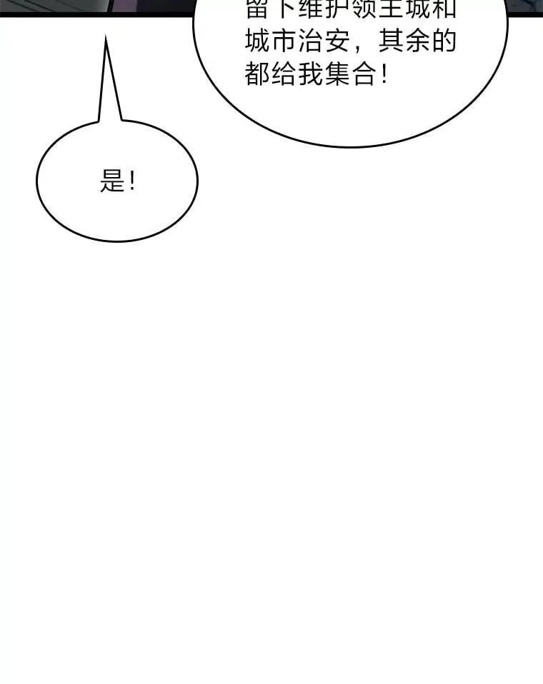 99.领地骑士的职责21