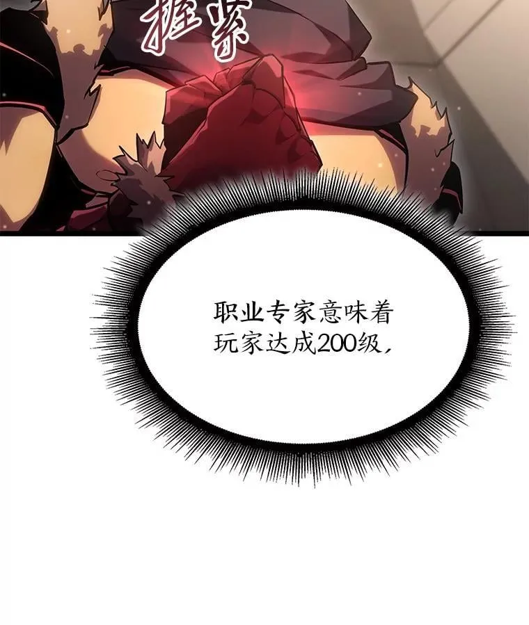94.第4次转职129