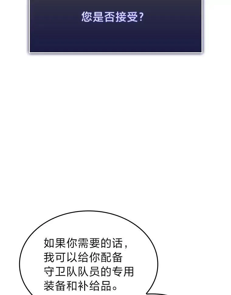 49.守卫队138