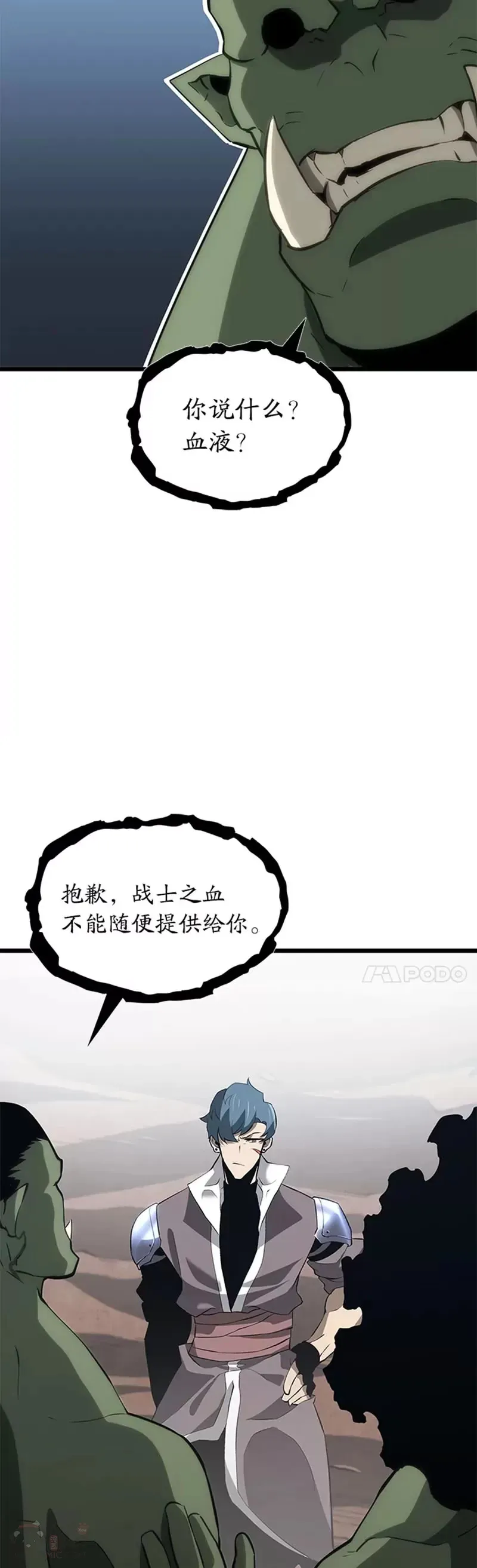 第14话 火上浇油31