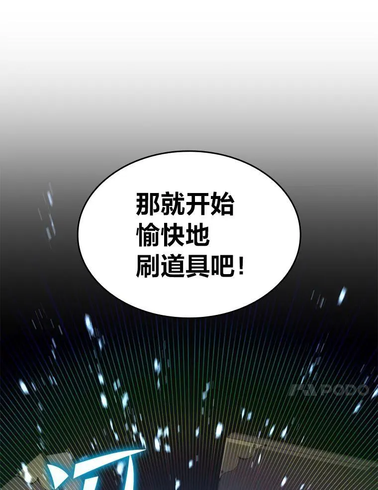 81.声东击西轻松取胜159