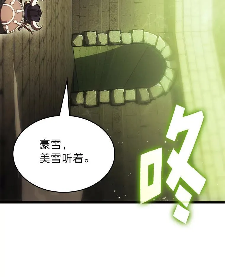 87.收网110