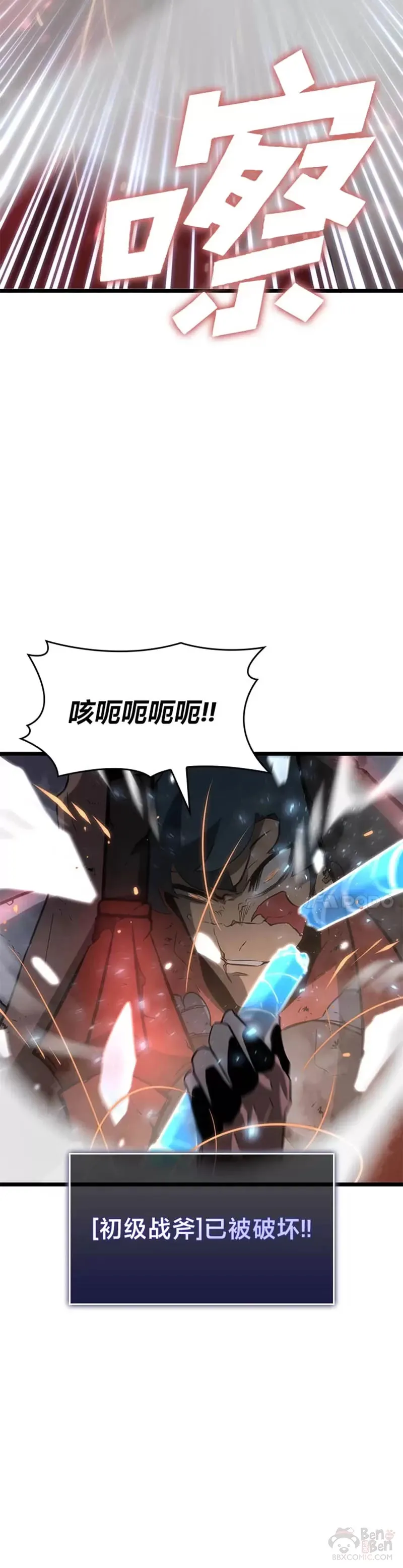 第10话 击败兽人族长26