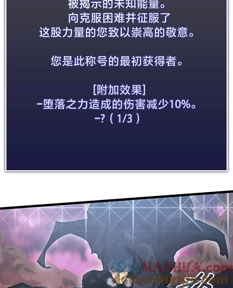 71.堕落之力144