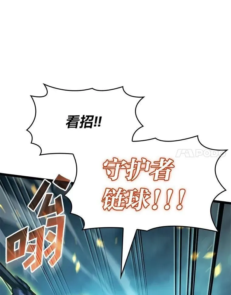 107.骷髅卫兵队长91