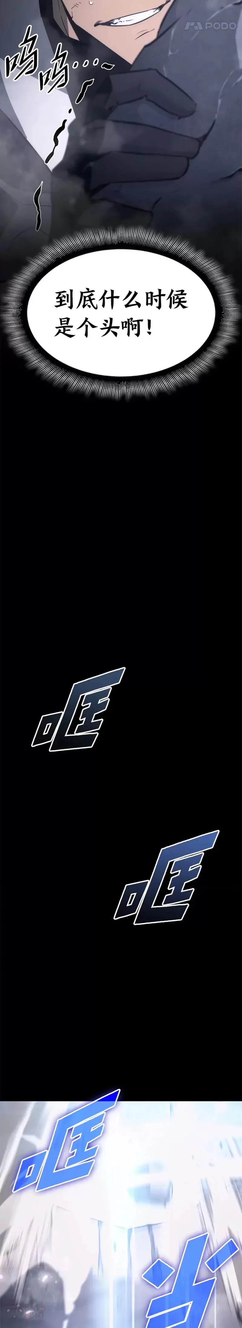 第19话 英雄的试炼13