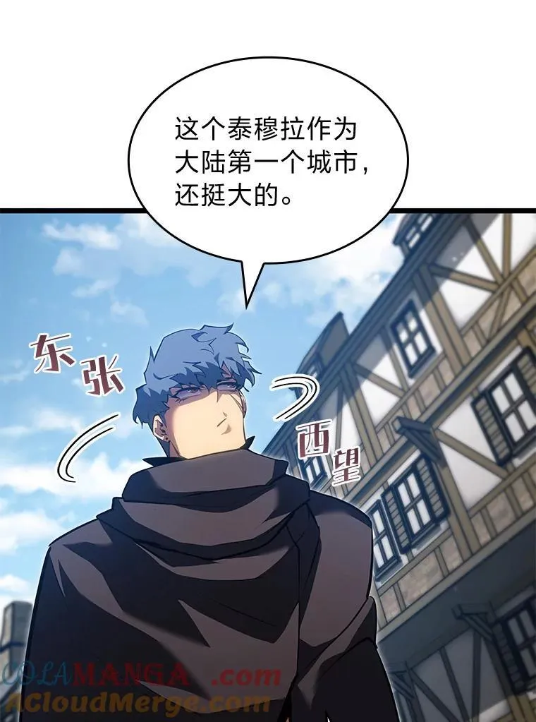 97.泰穆拉中心斗技场120