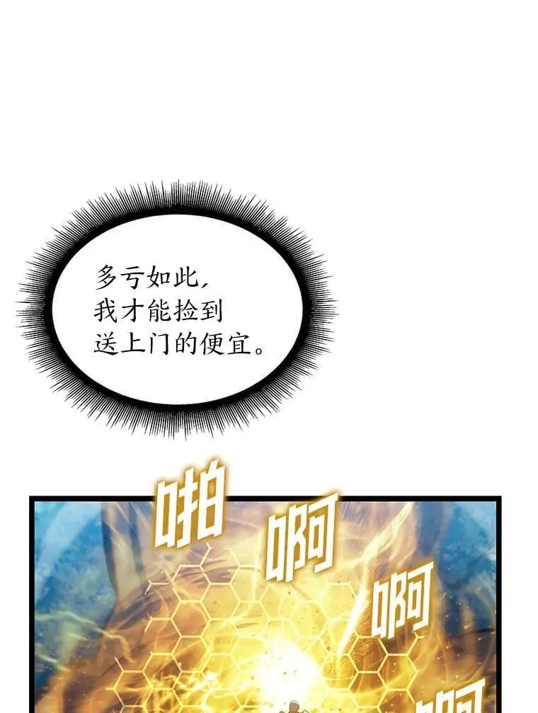 103.雷明顿的阴谋78