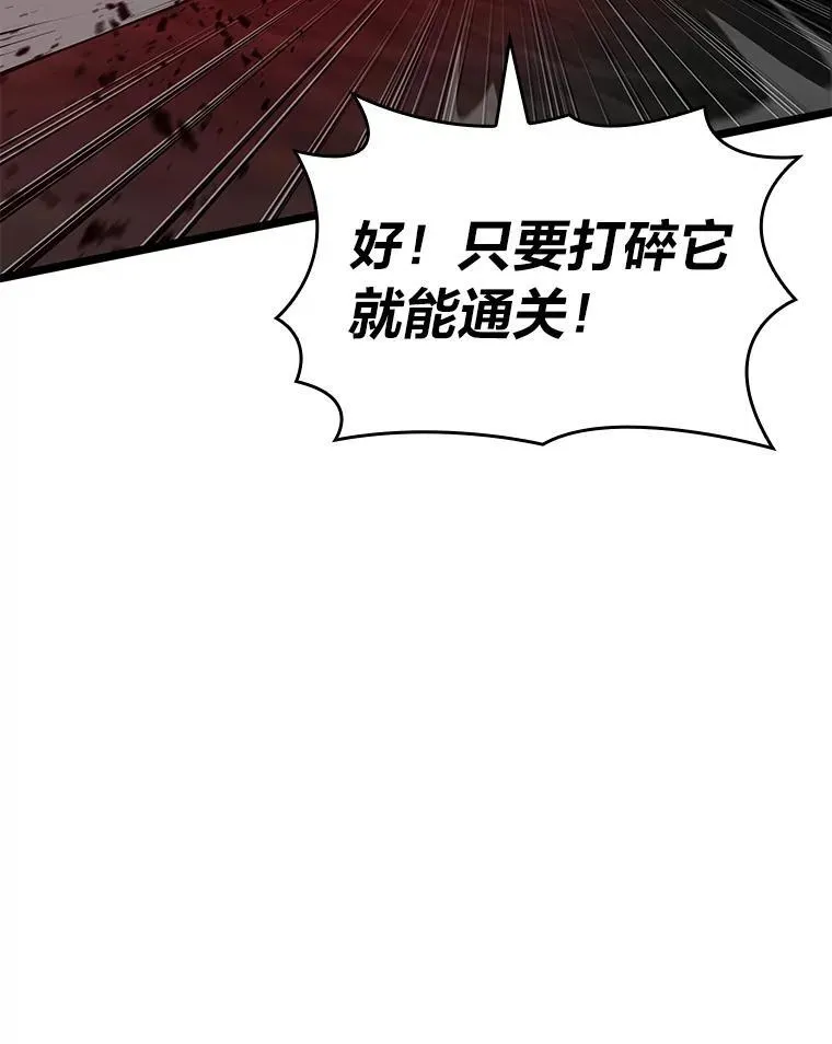 81.声东击西轻松取胜94