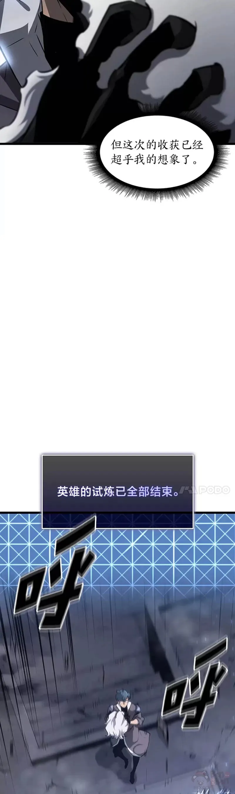 第19话 英雄的试炼52