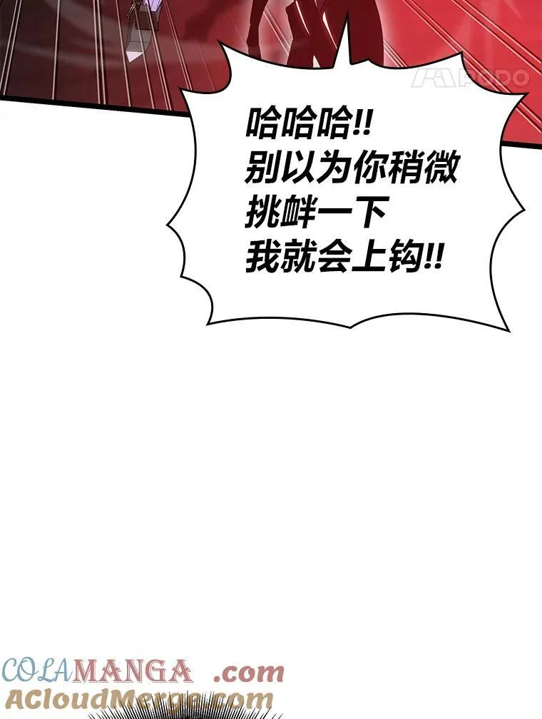 81.声东击西轻松取胜24