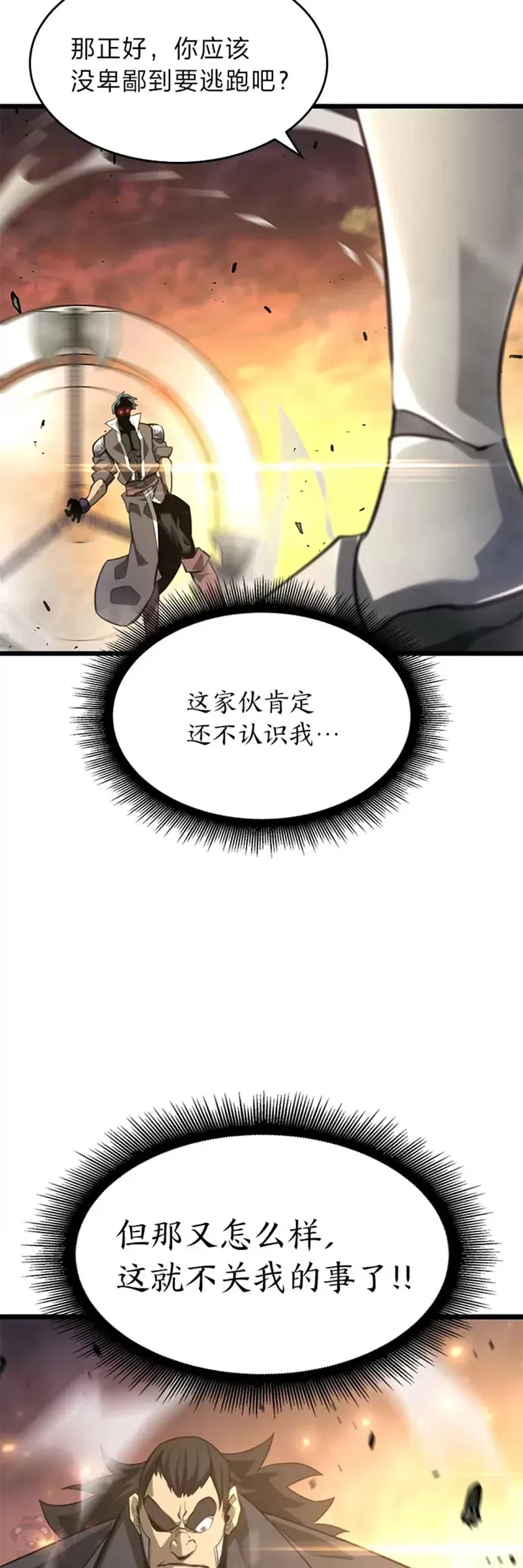 第20话 投资56