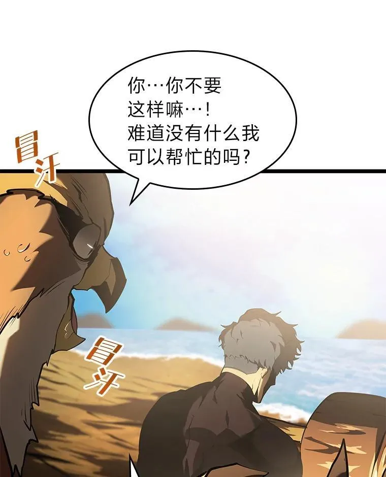 75.种族任务29
