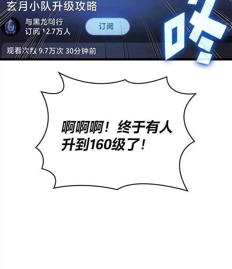 86.艰苦刷怪路93